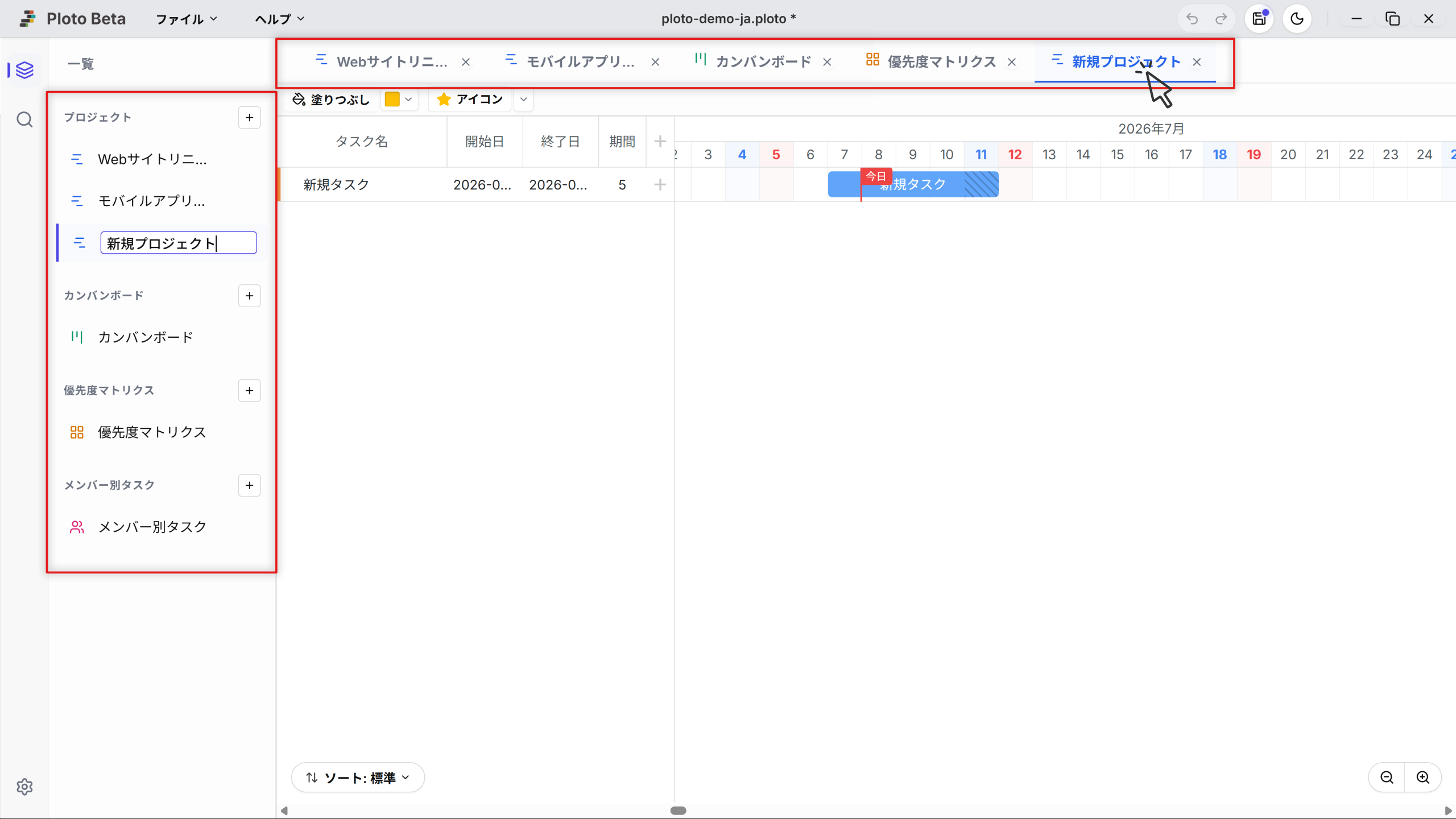Multi-Project Tabs