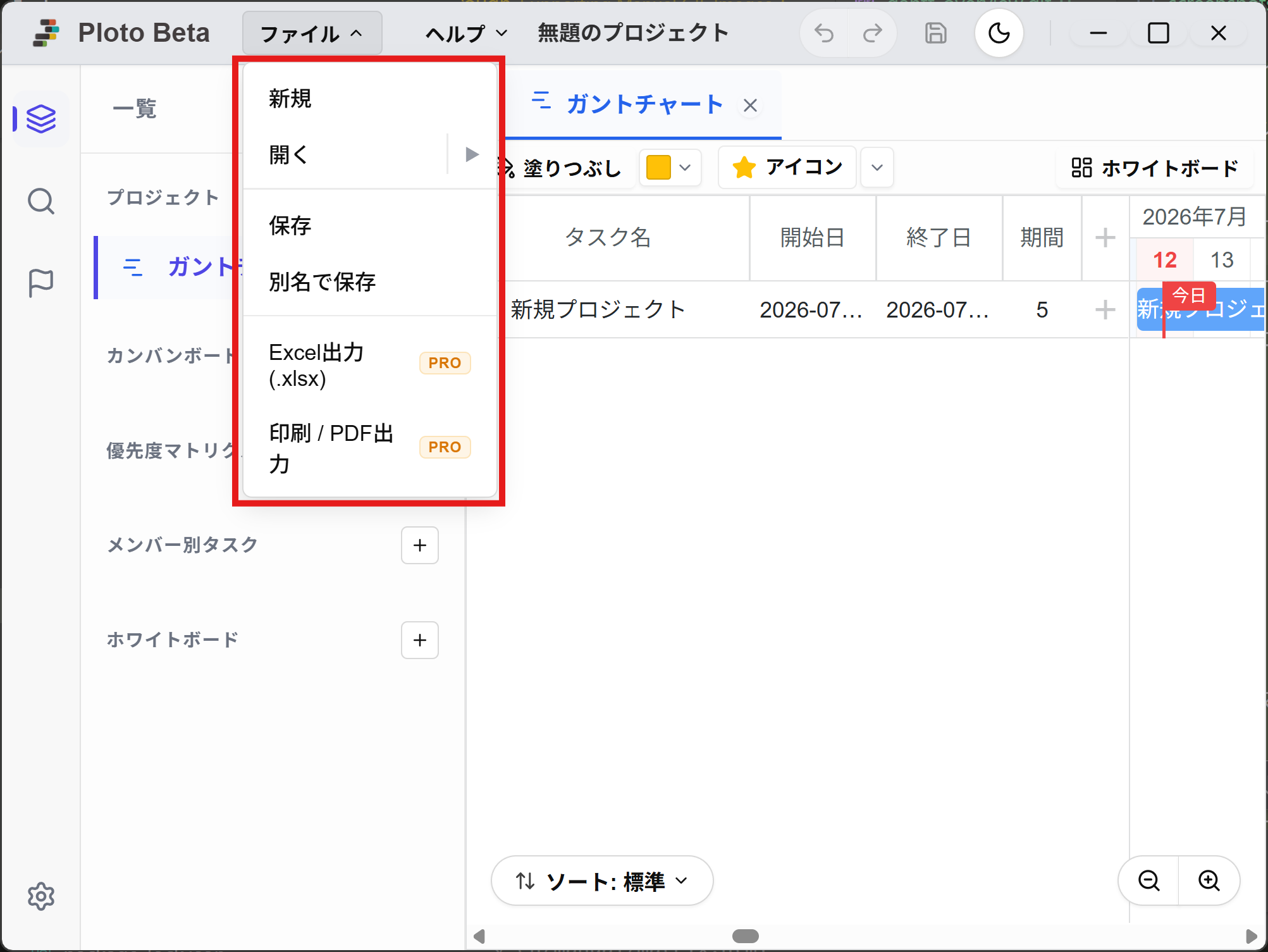 File Menu