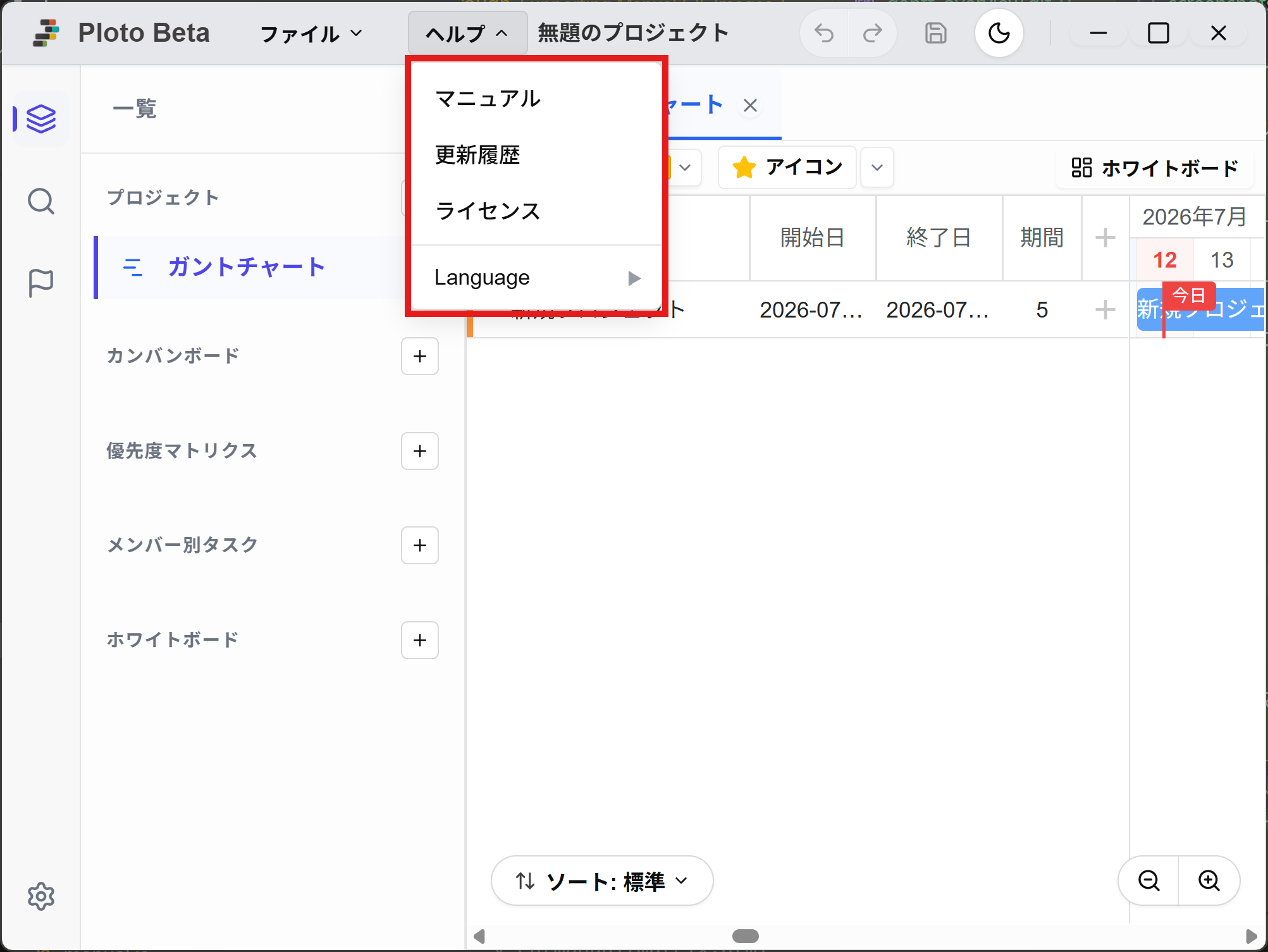 Help Menu