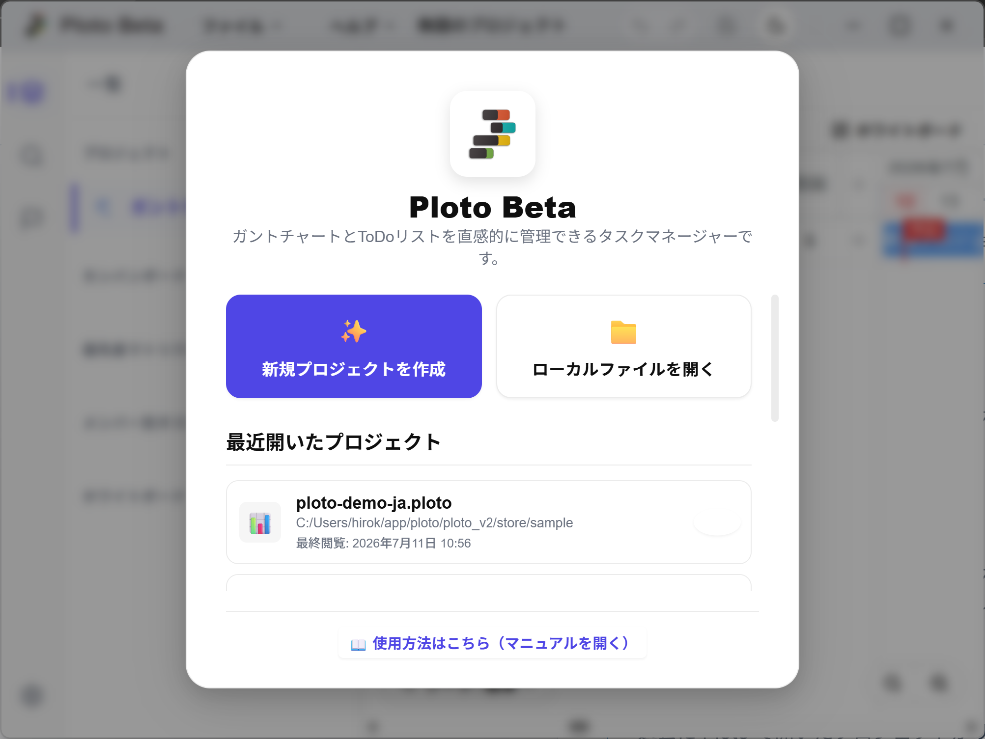 Start Popup