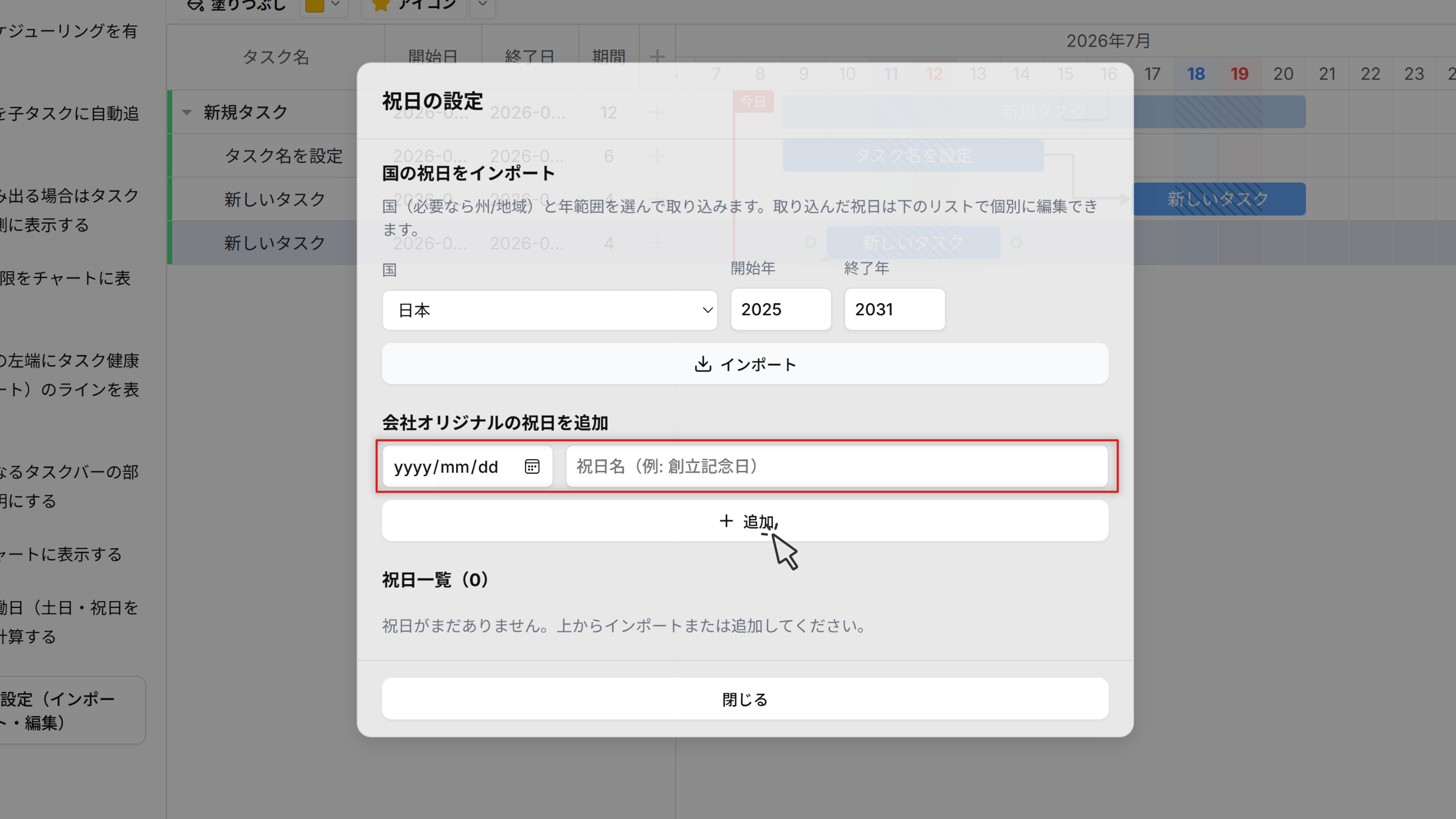 Calendar Settings