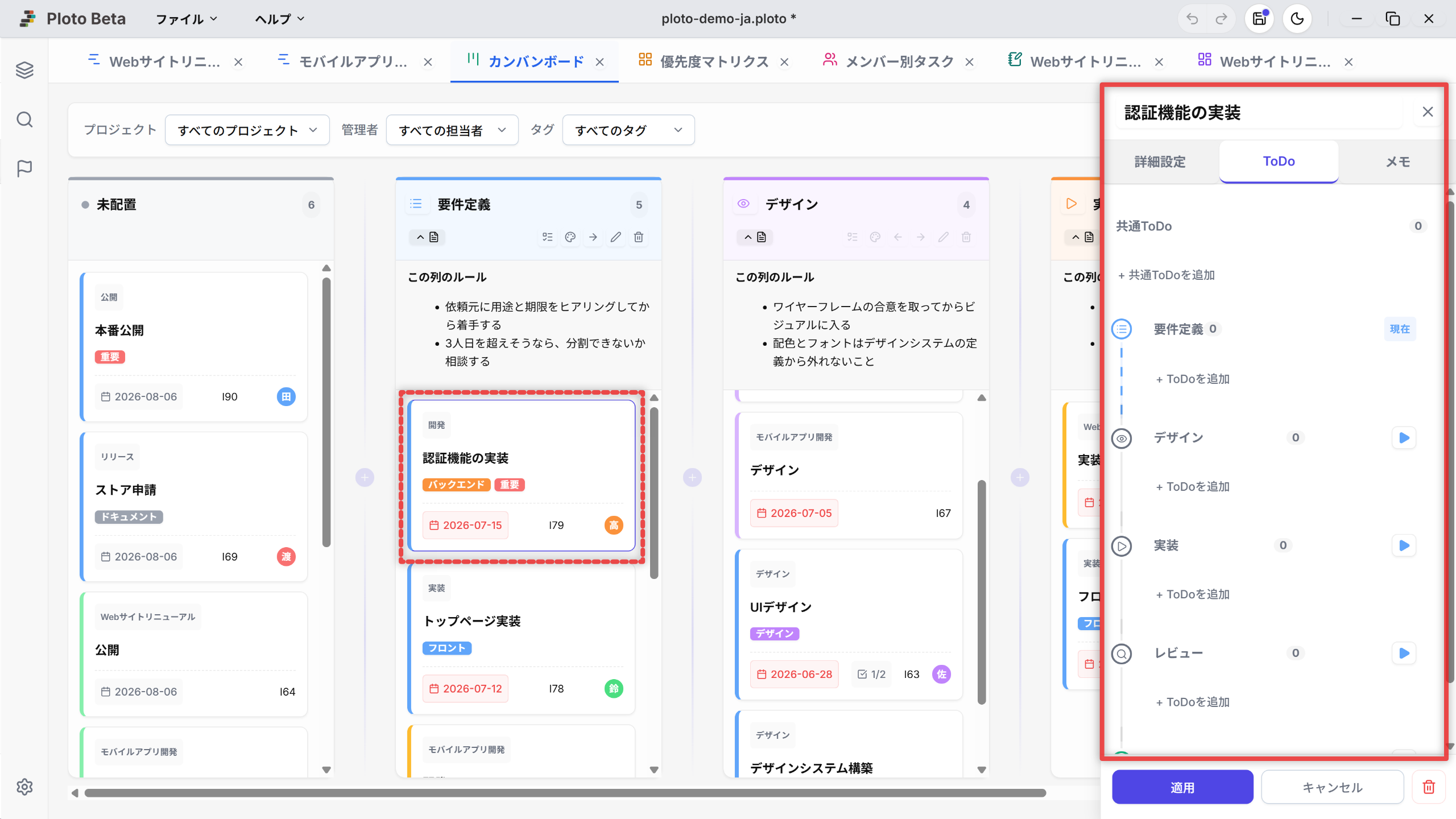 Standard ToDo Templates