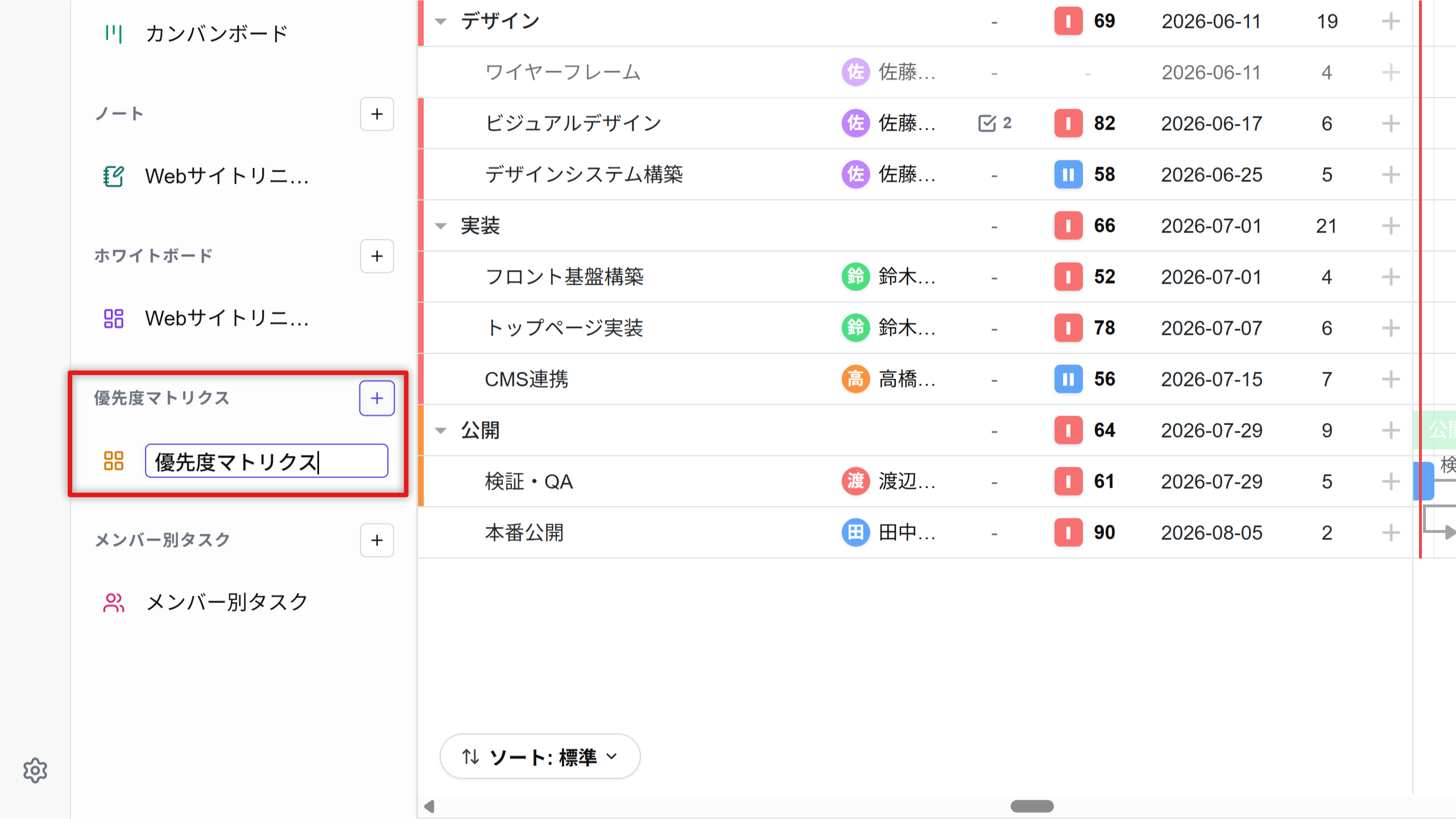 Add Priority Matrix