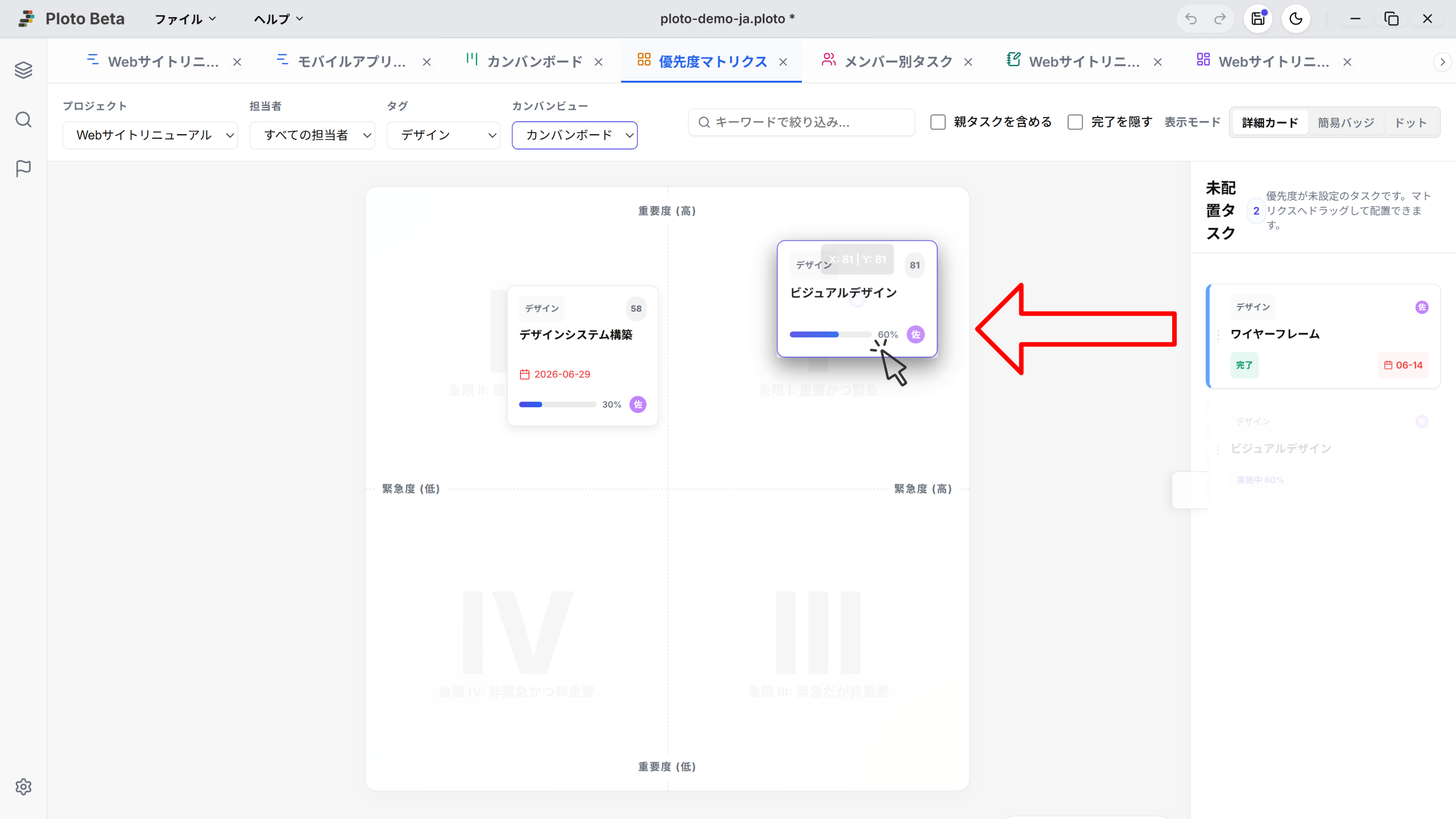 Place Task