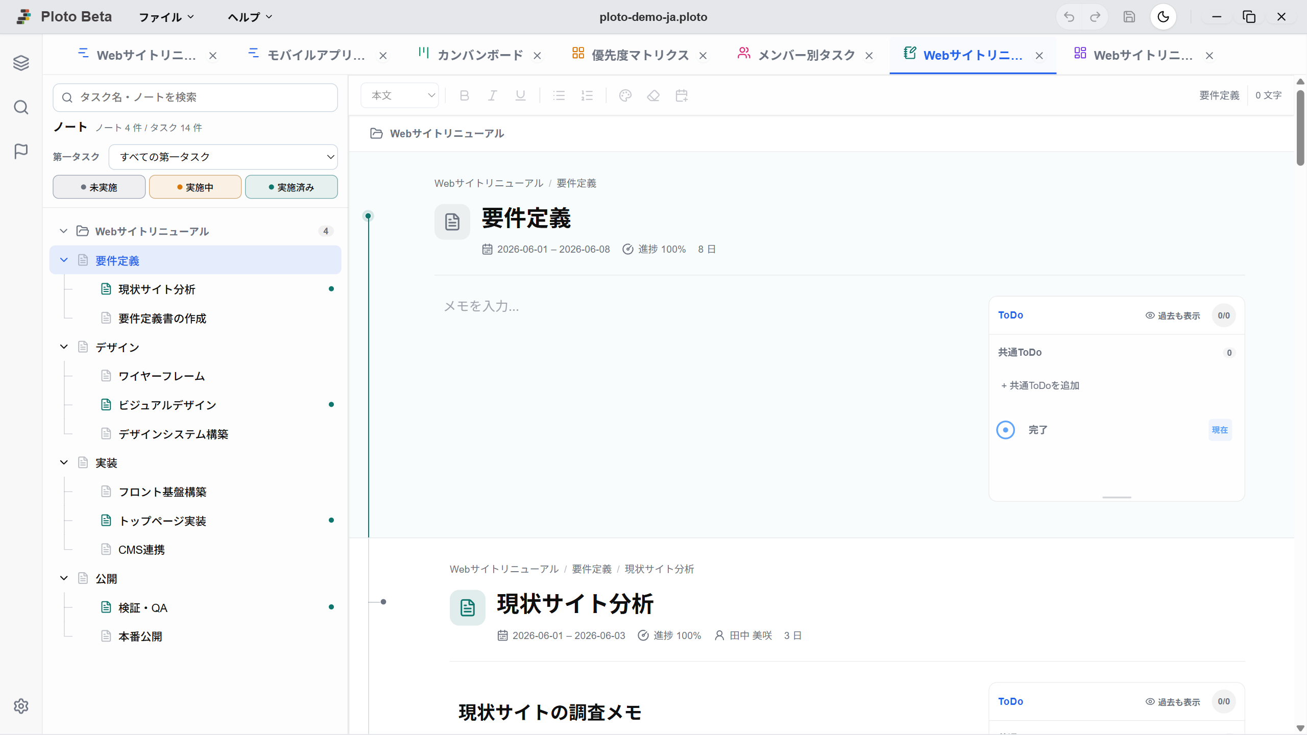 Note View Overview