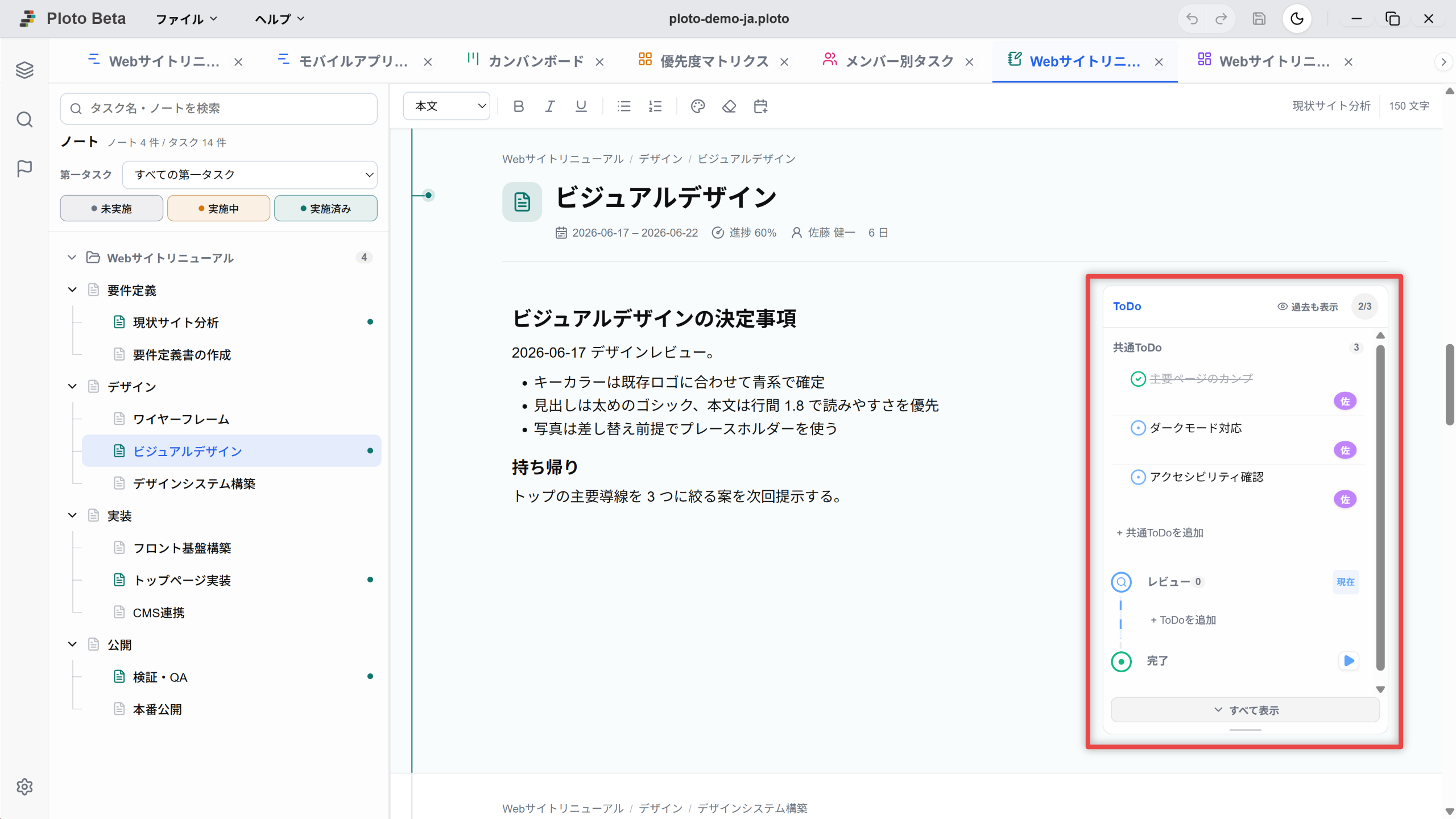Details and ToDo