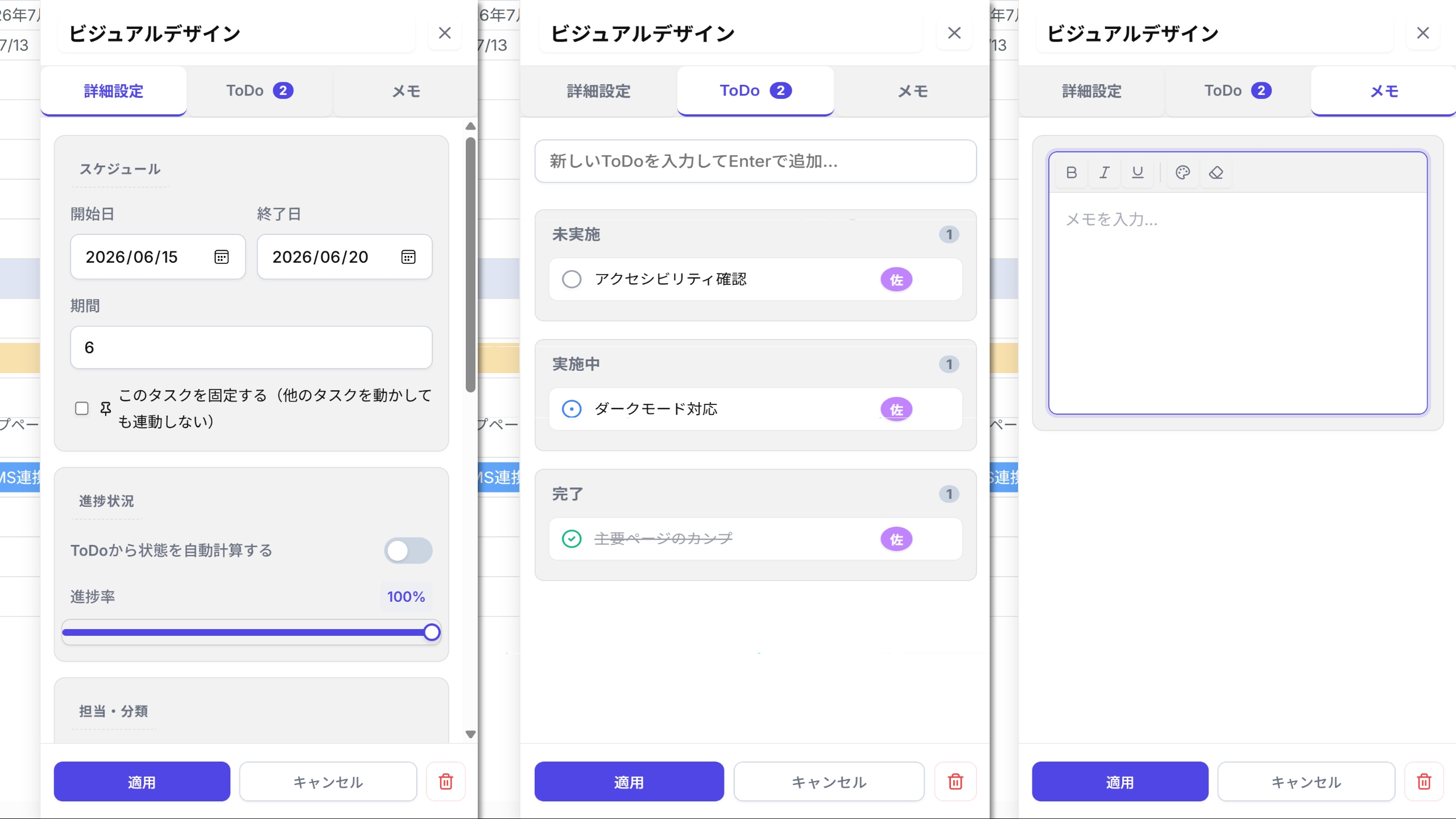 Task Detail Tabs